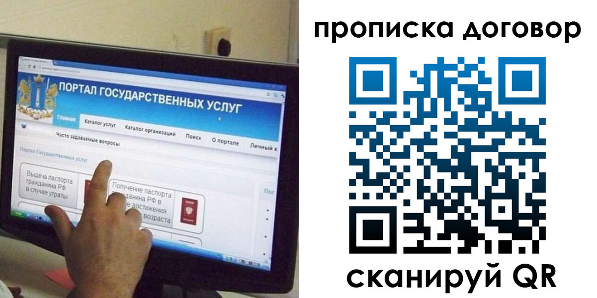 временная регистрация для всех в Бакале