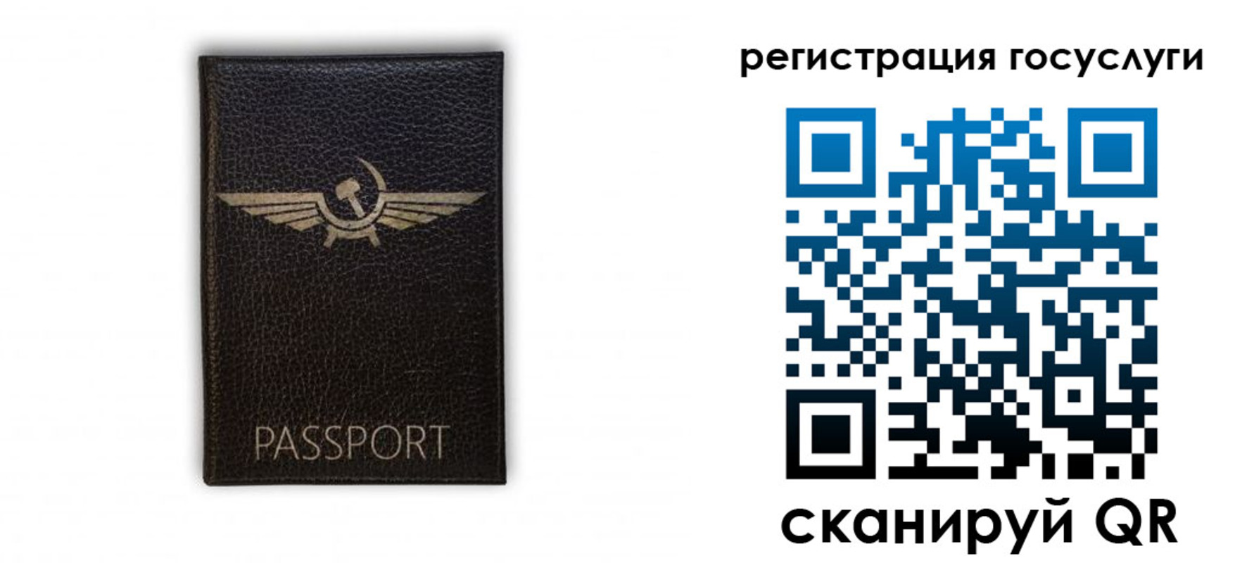 прописка в квартире в Бакале